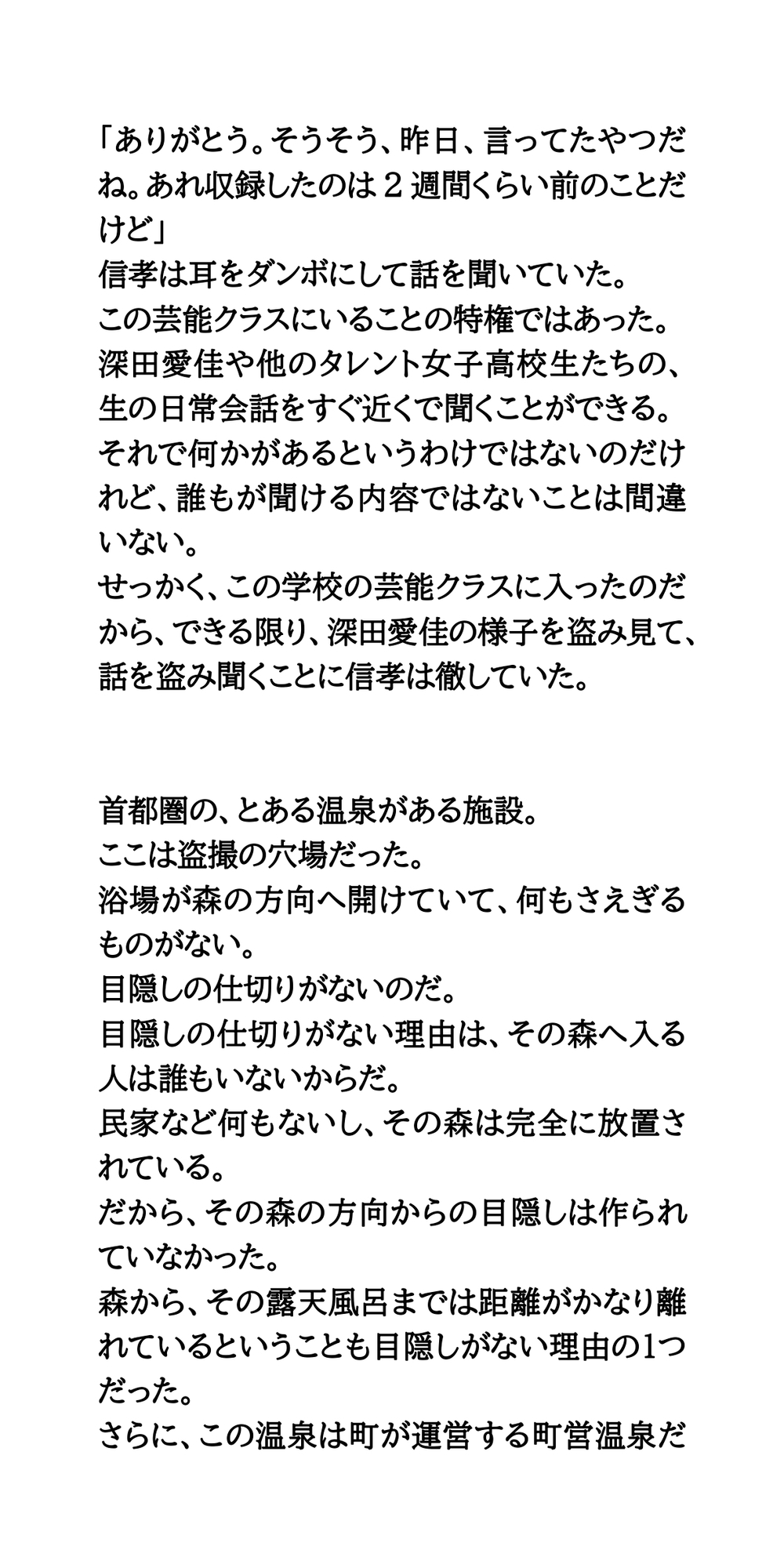 国民的美少女女優が温泉盗撮被害。美しすぎる裸体を披露！