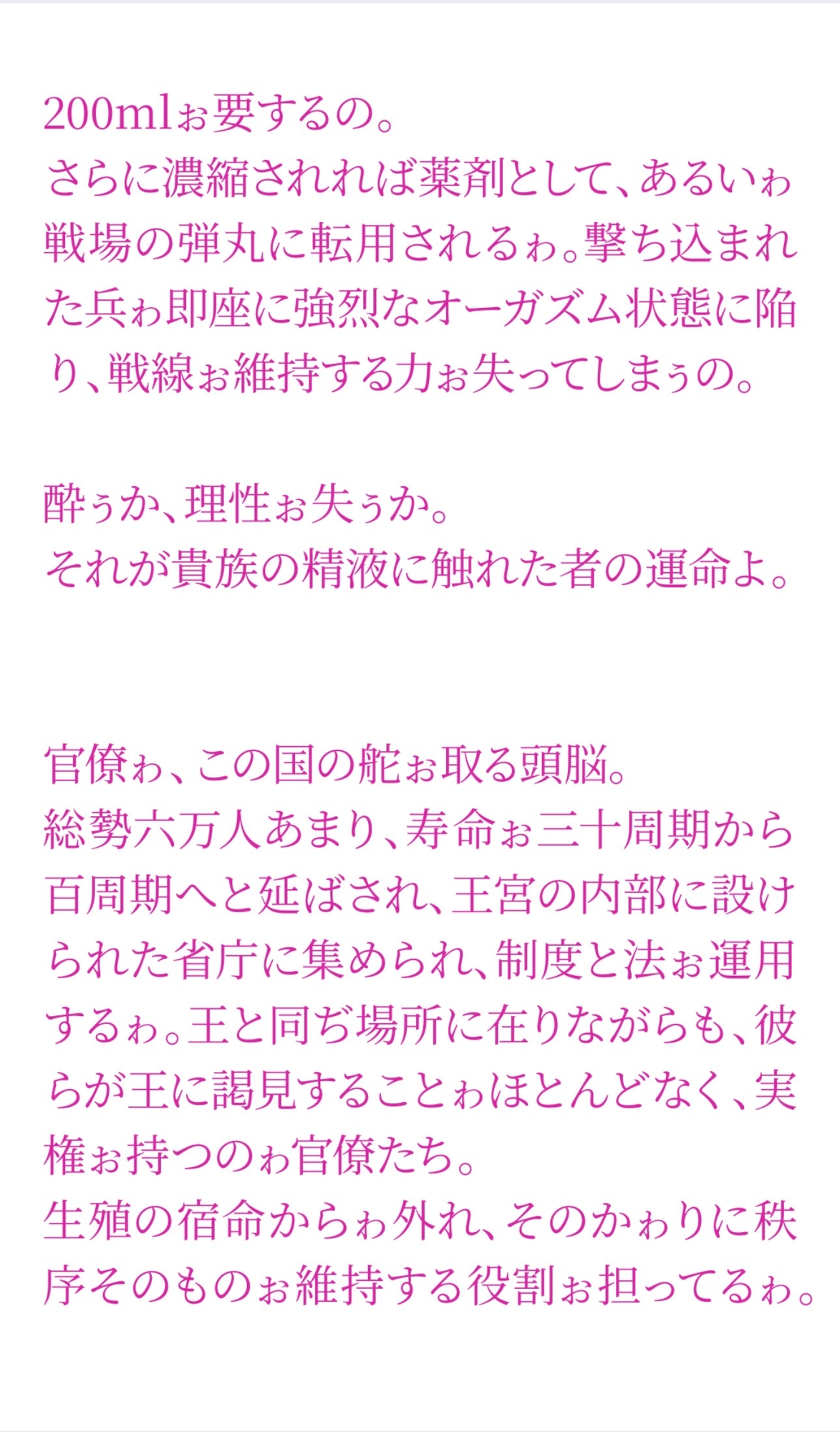 聖フタナリ王国誌 第二巻 儀式と覚醒