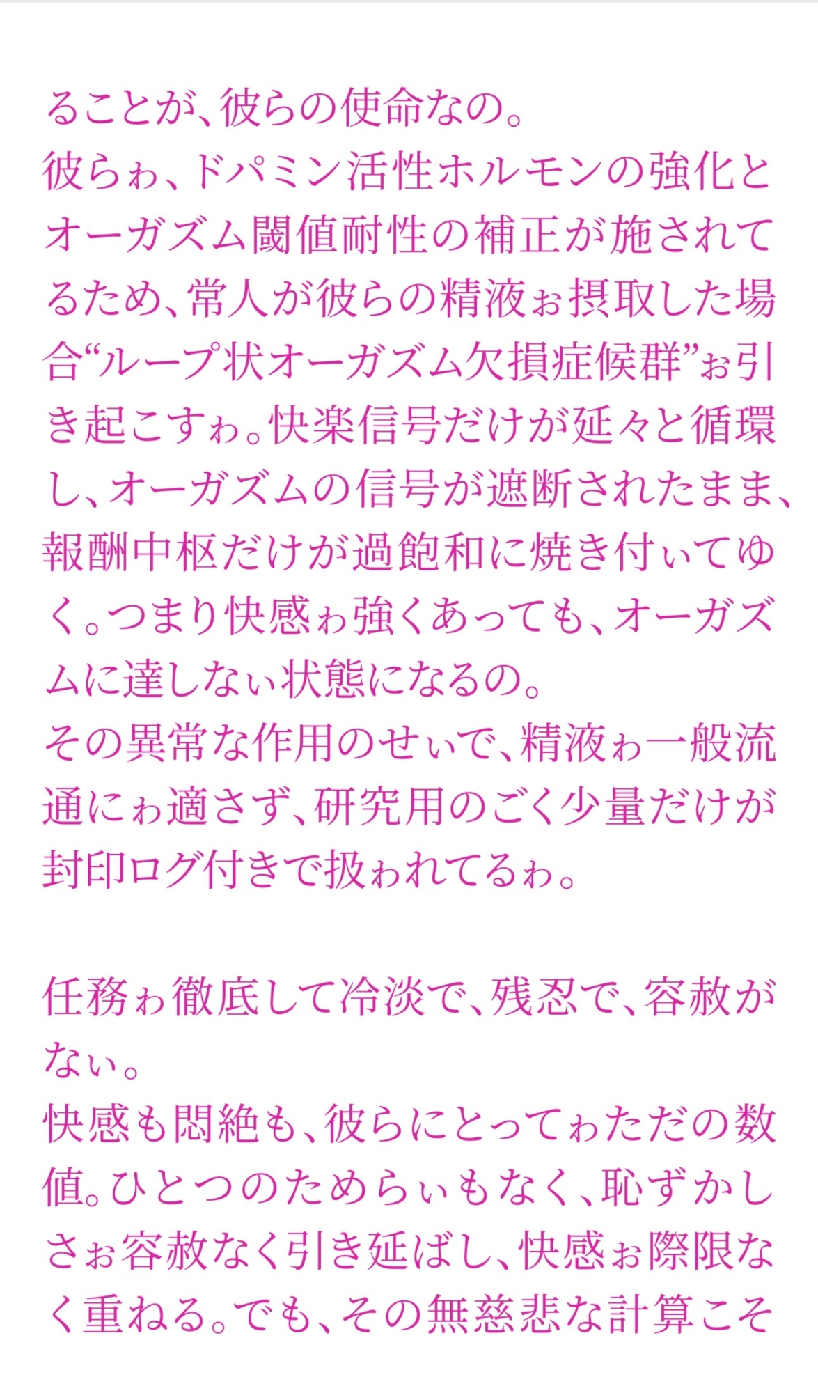 聖フタナリ王国誌 第二巻 儀式と覚醒