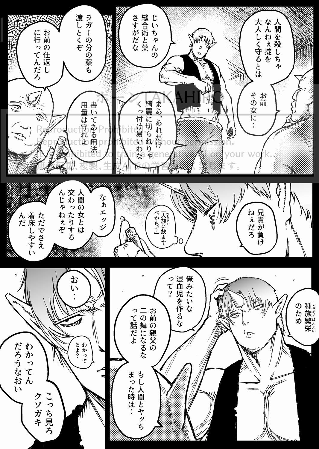 デストラクション2 :敗北ヒロインの完全なる快楽堕ち