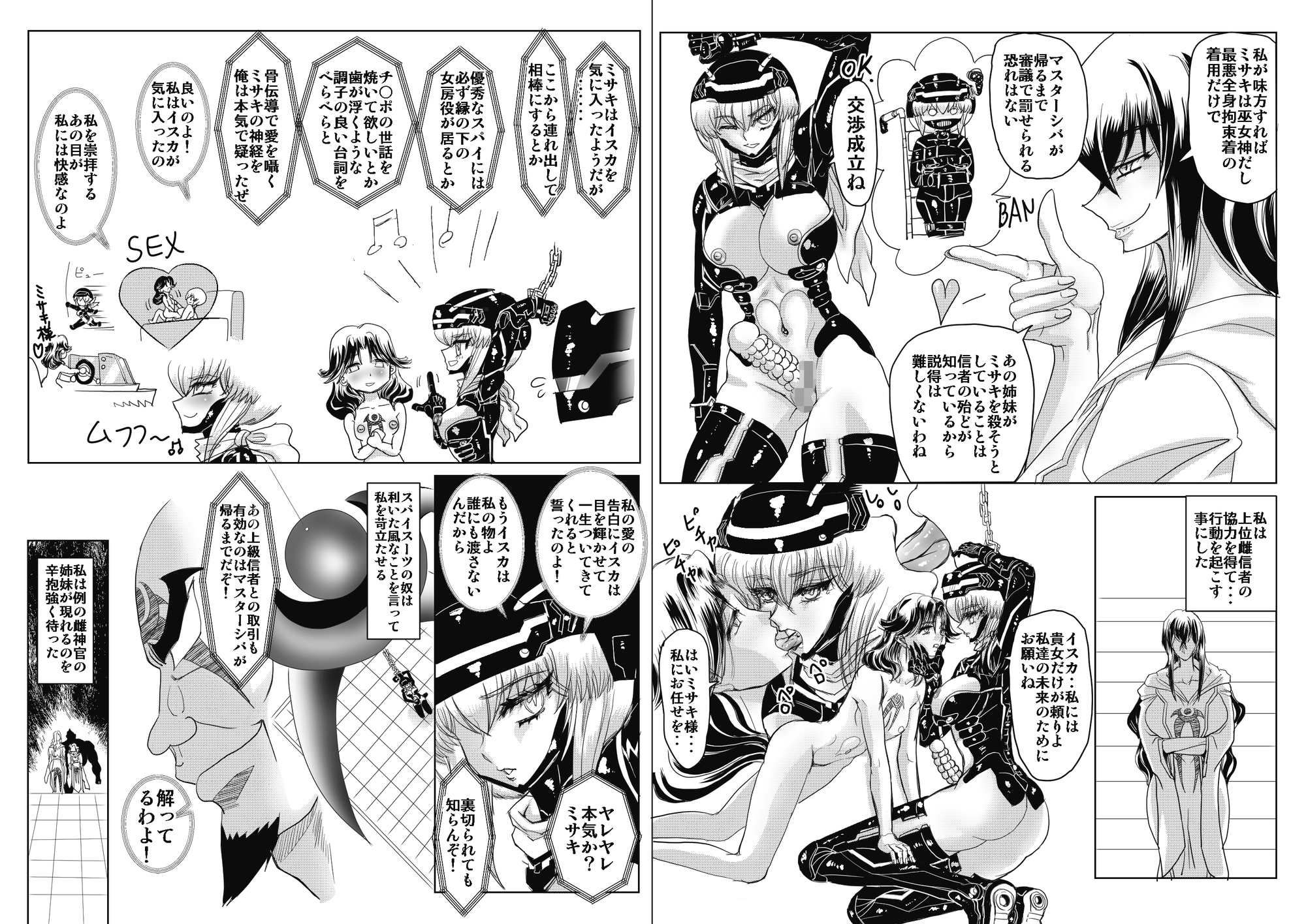 女スパイ美咲04