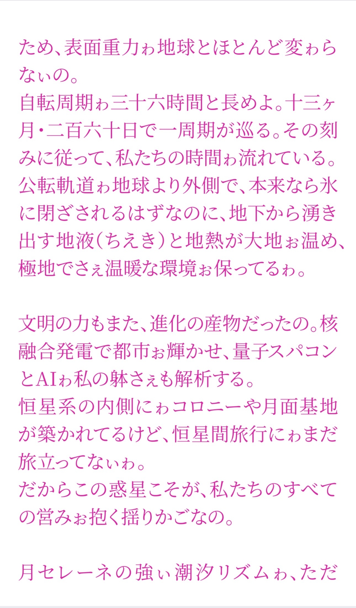 聖フタナリ王国誌 第一巻 恥と涙の王