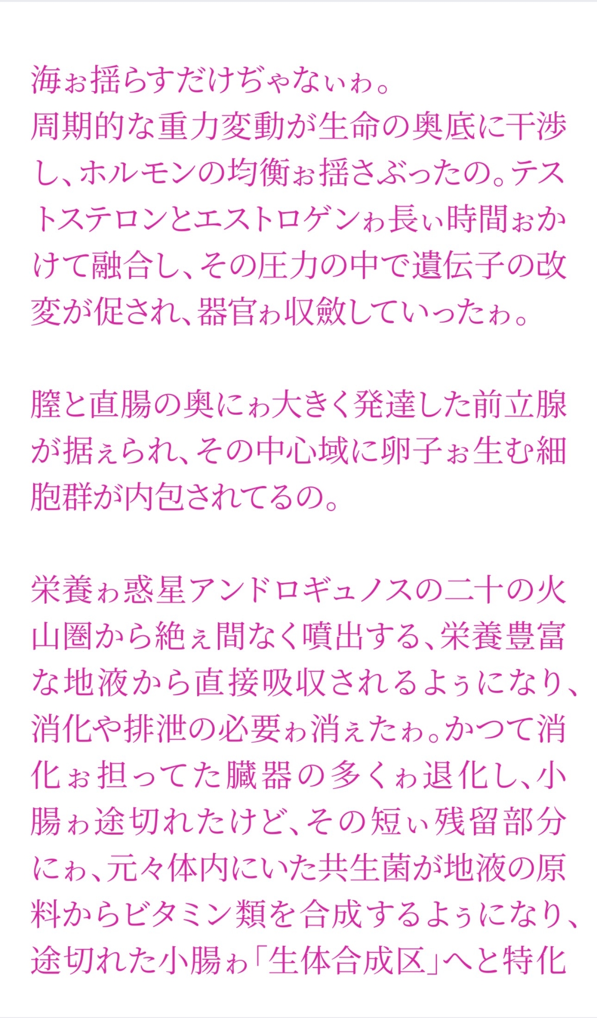 聖フタナリ王国誌 第一巻 恥と涙の王