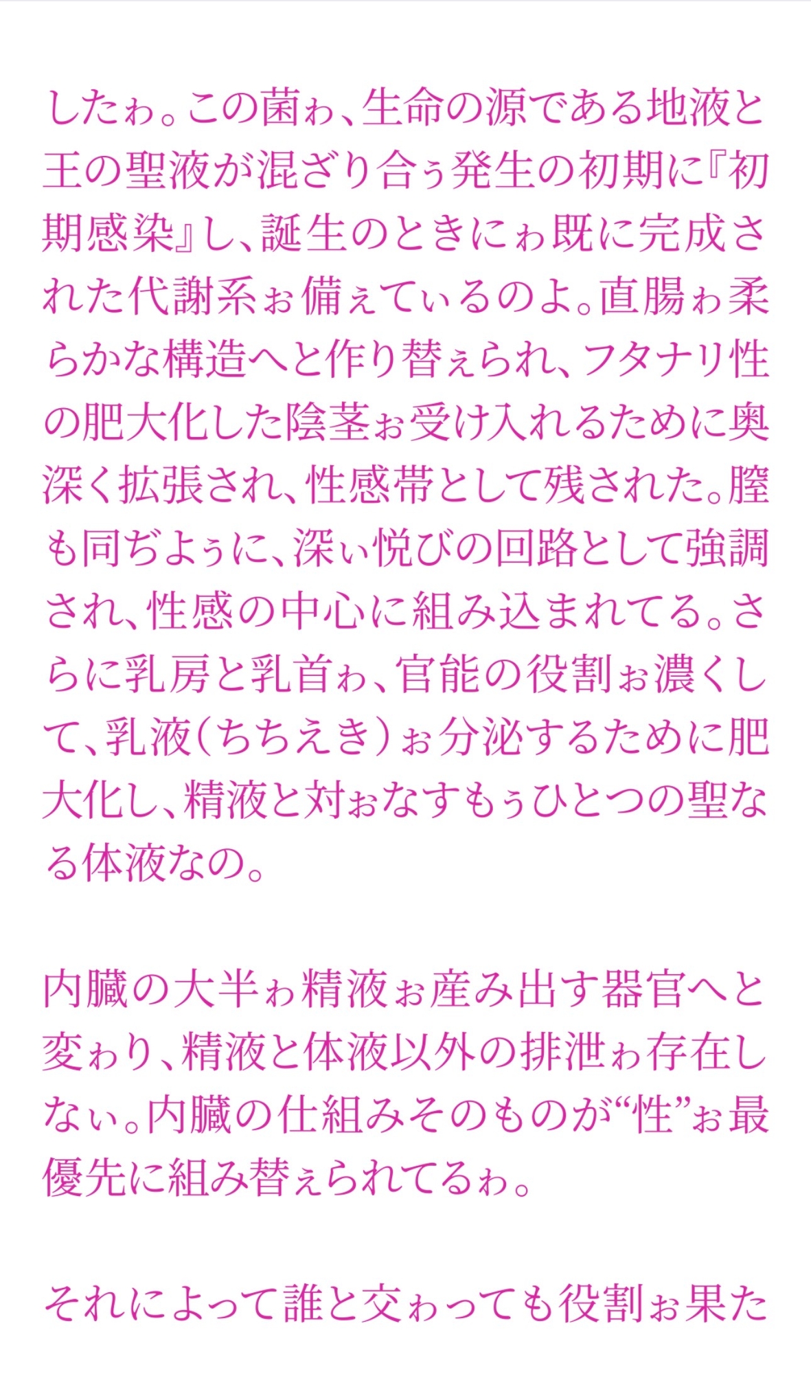聖フタナリ王国誌 第一巻 恥と涙の王