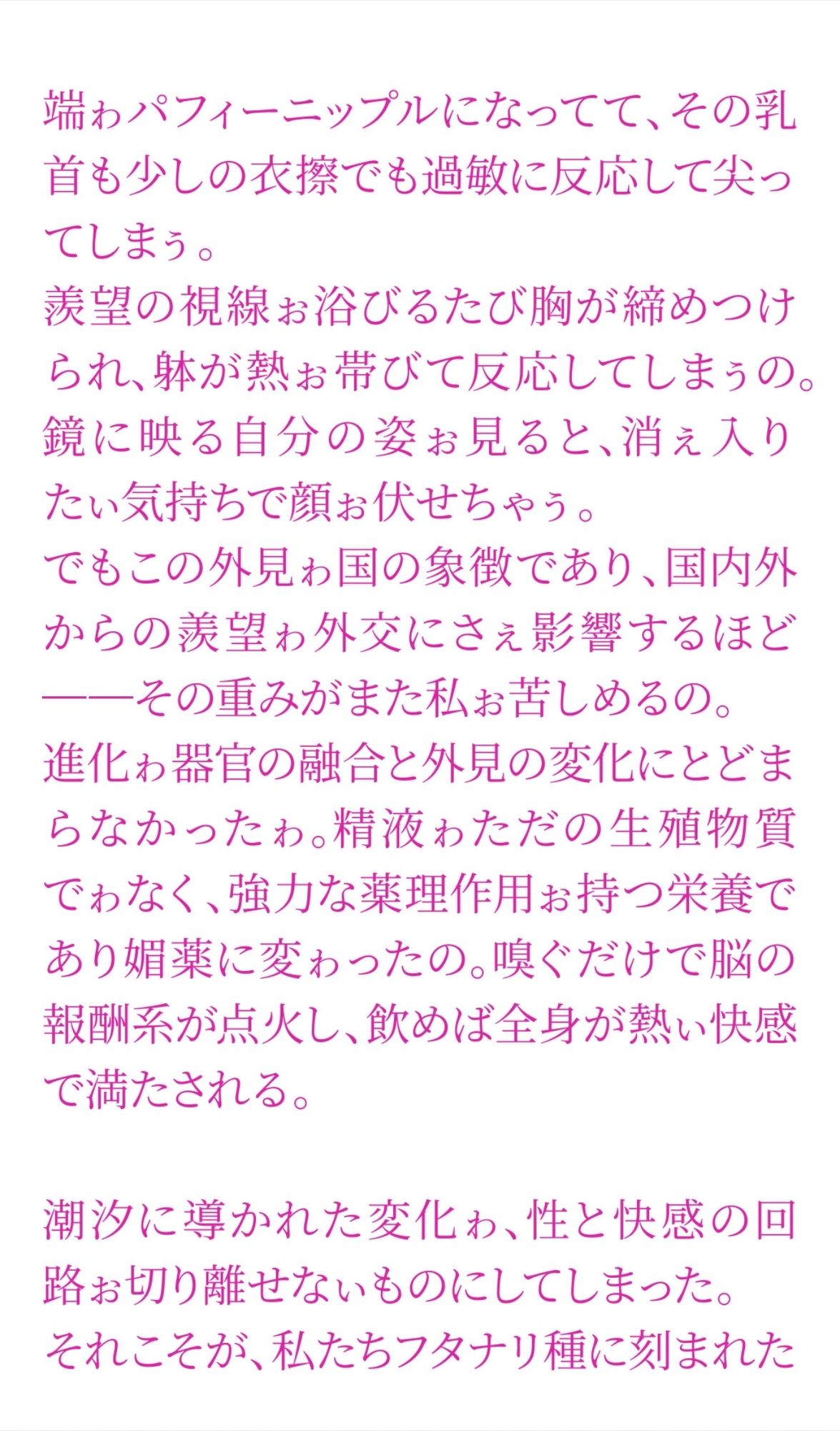 聖フタナリ王国誌 第一巻 恥と涙の王