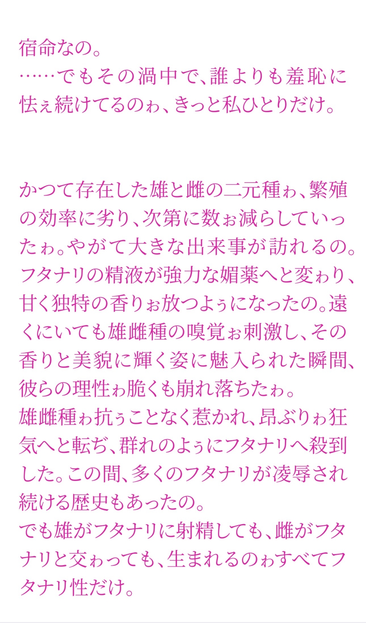 聖フタナリ王国誌 第一巻 恥と涙の王