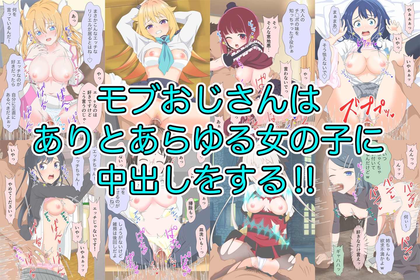 アニメヒロイン凌○2024総集編