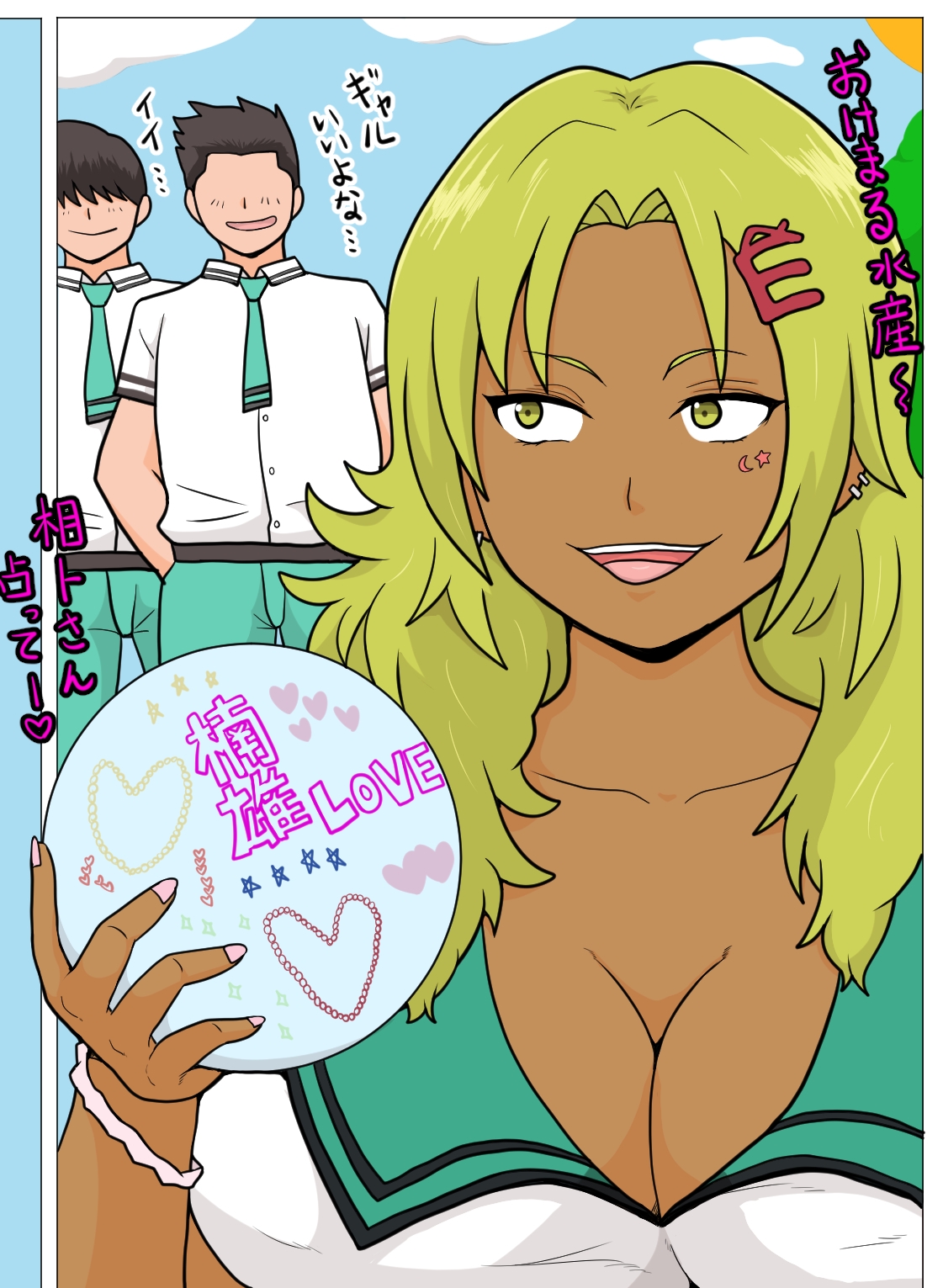 ちょっと動くエロマンガ