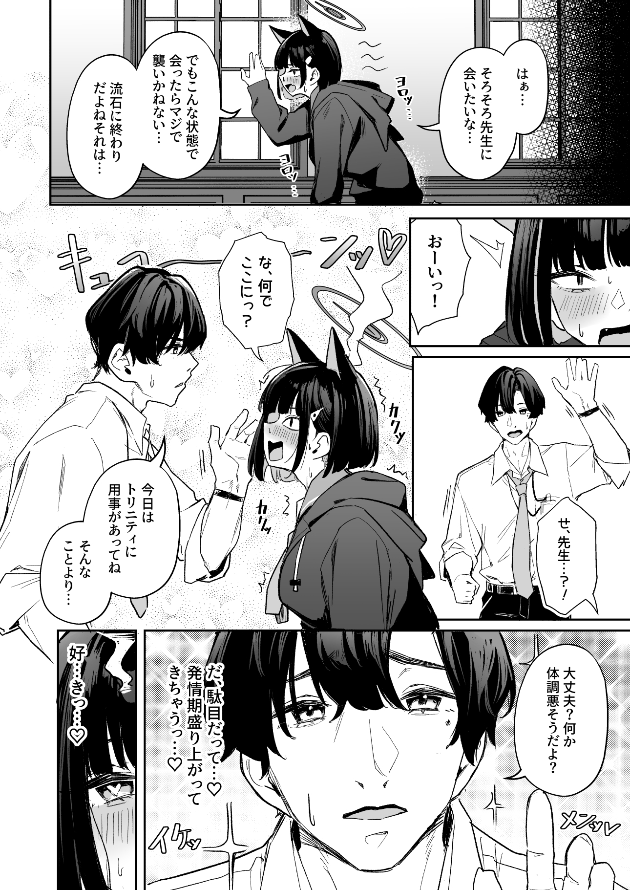 Weekend Shagger Rush!