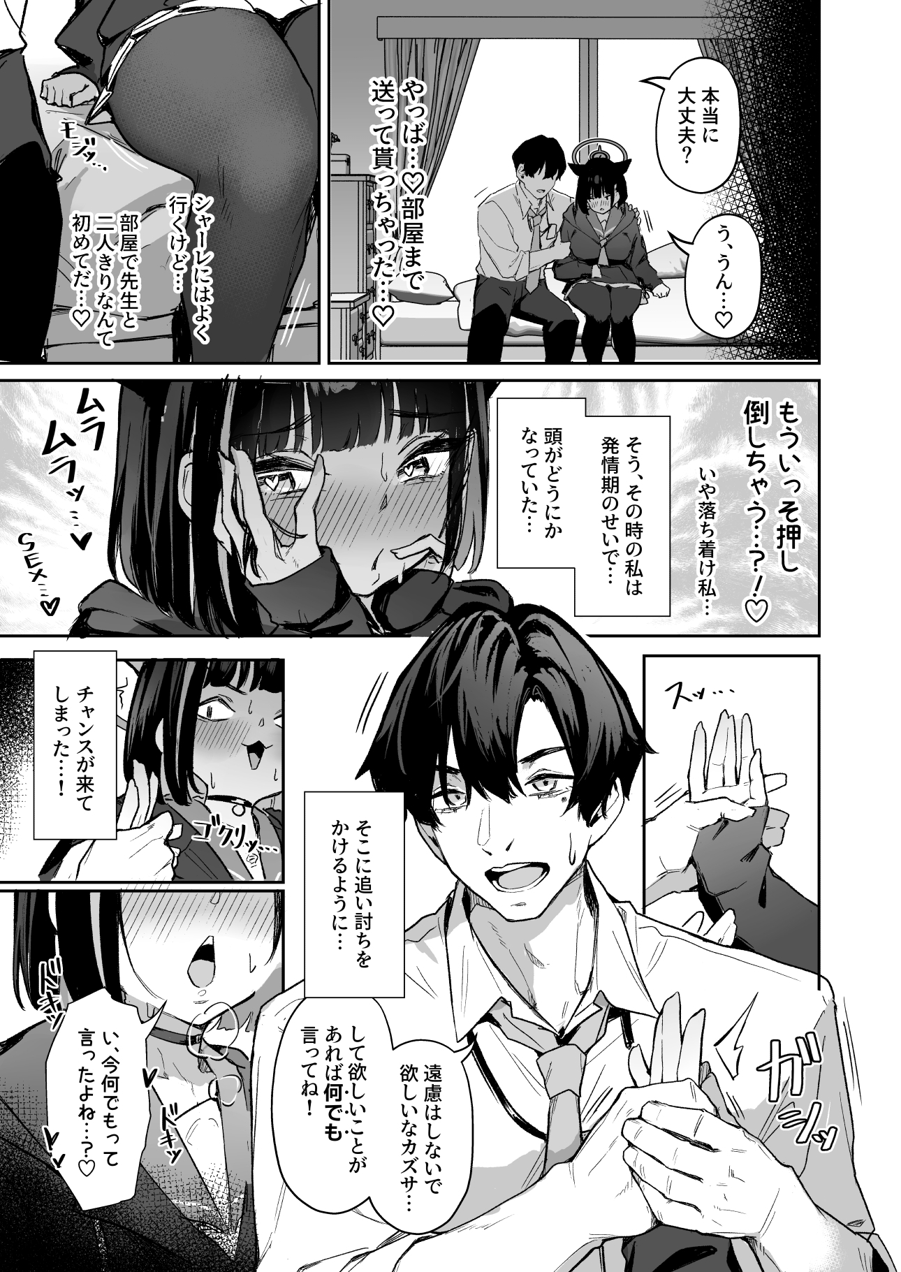 Weekend Shagger Rush!