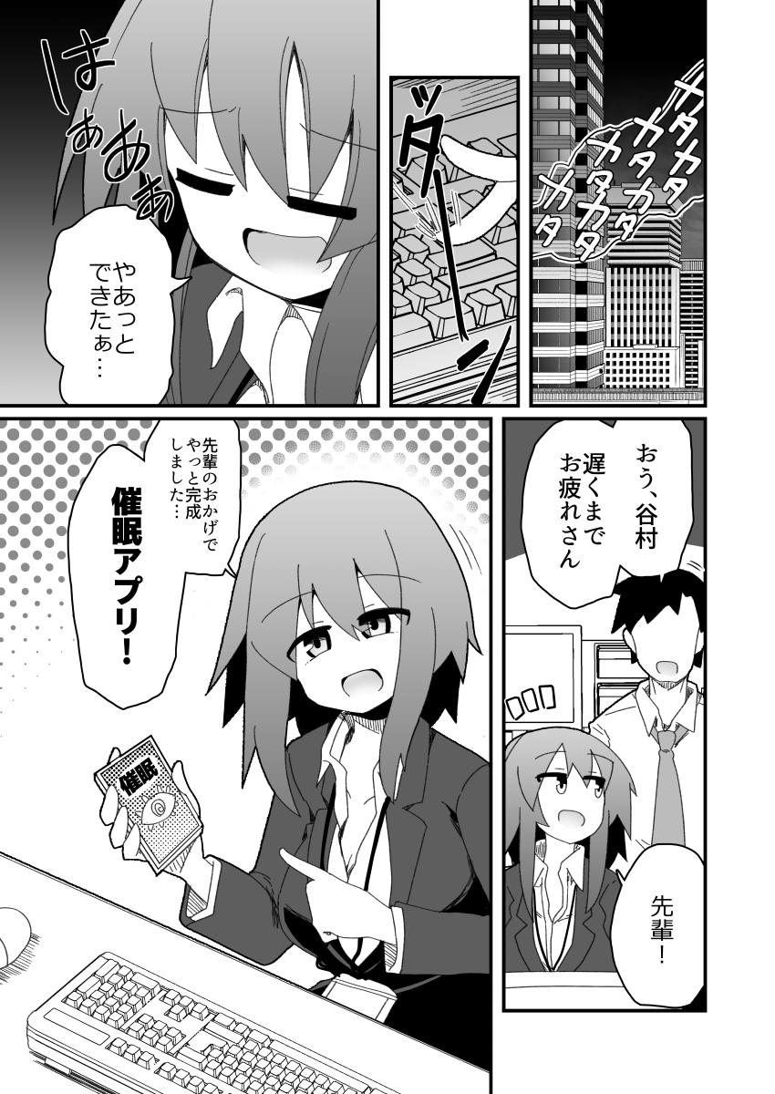 催〇アプリ開発チーム障害報告No.072