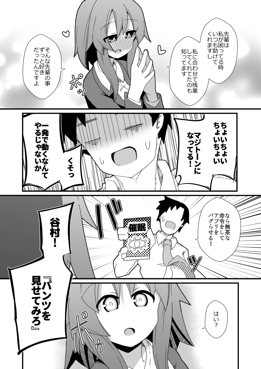 催〇アプリ開発チーム障害報告No.072