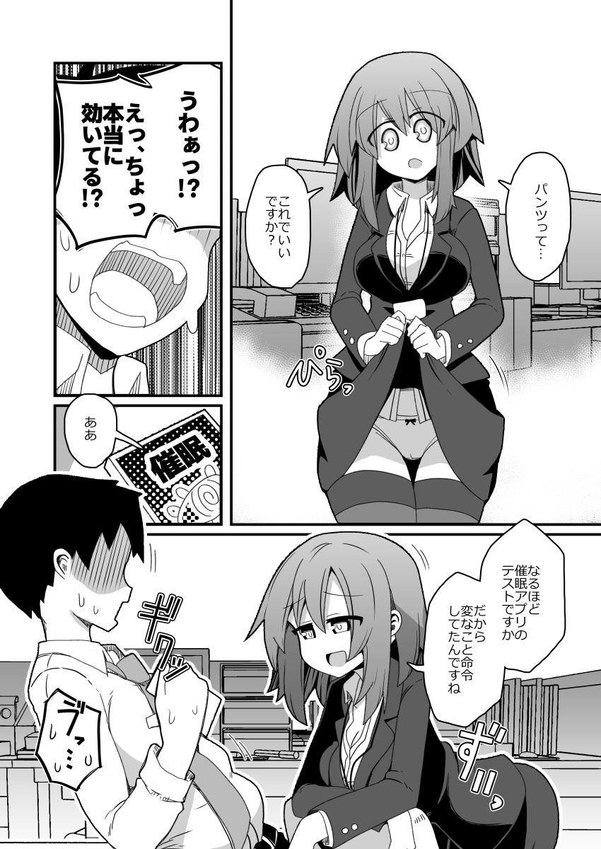 催〇アプリ開発チーム障害報告No.072