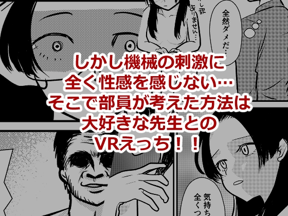 イキコン2！！～JKが機械でイキまくったら勝ちな話～
