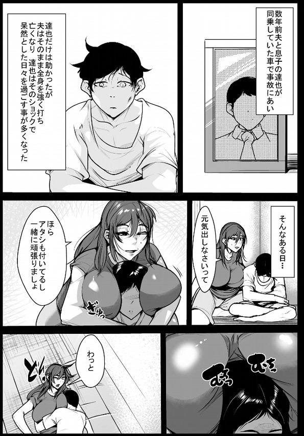 結婚してもやめられない母と息子