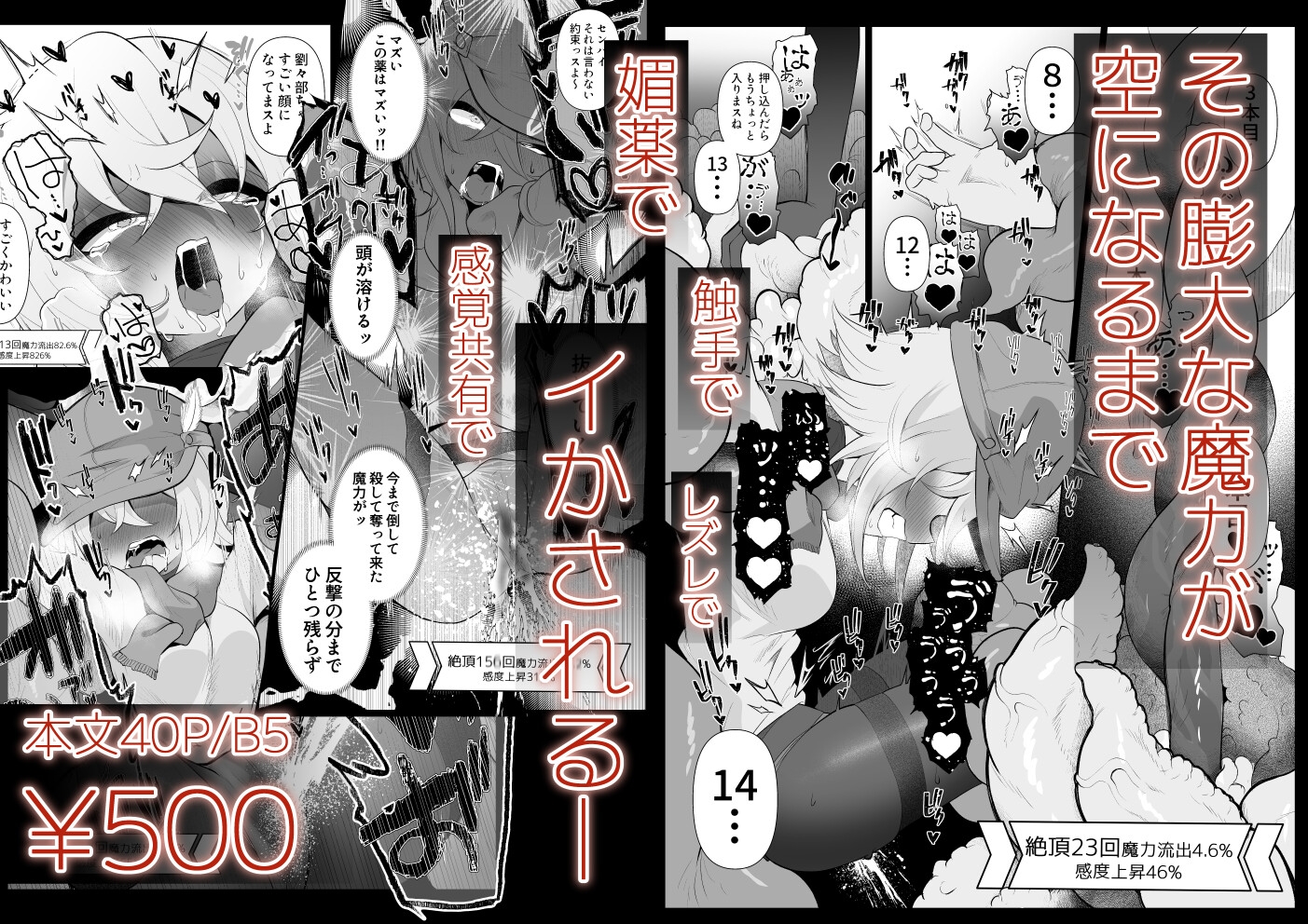 貴女の匂いが消えるまで