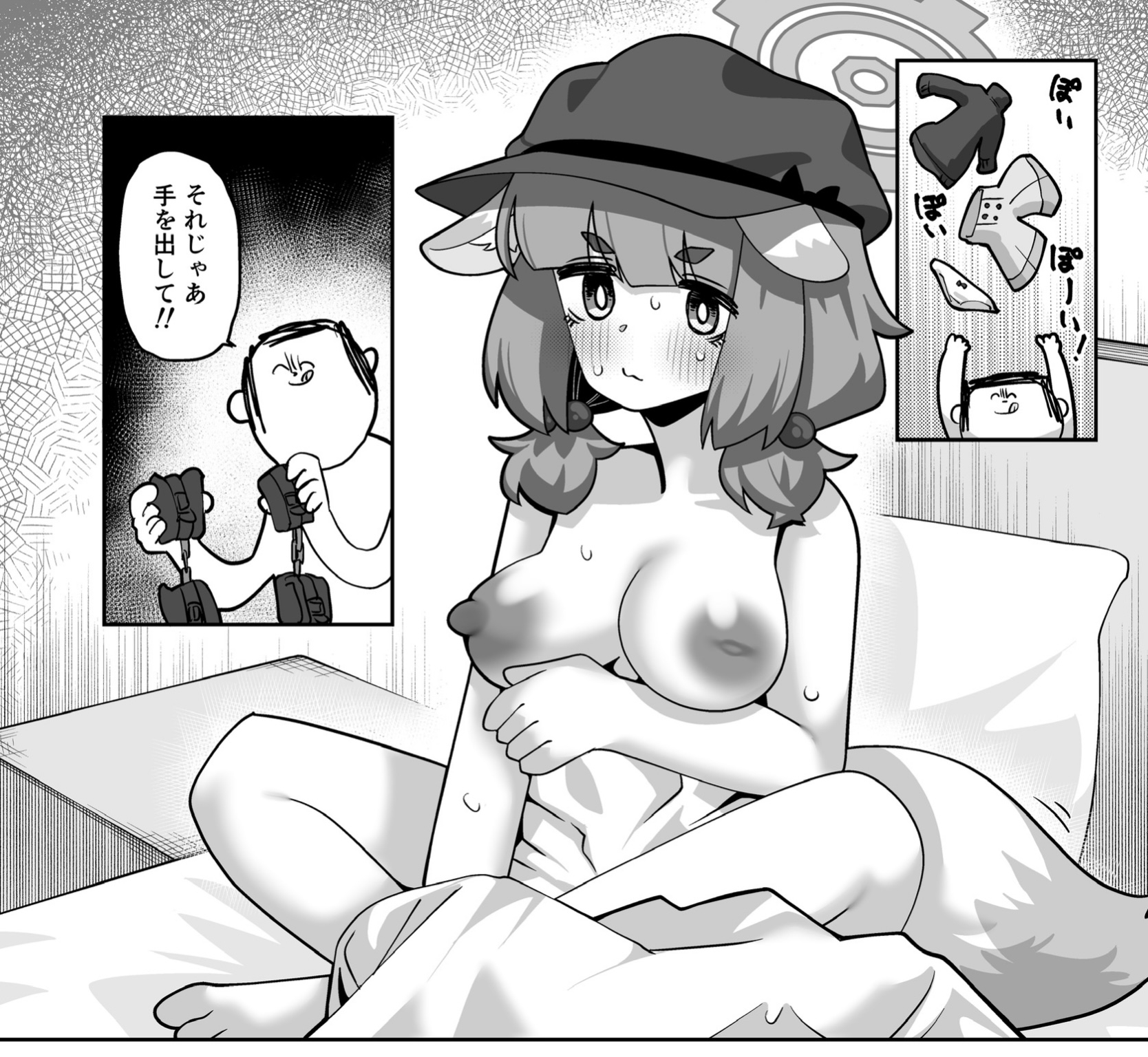 コンフィデンシャル・ビジネス・プラン