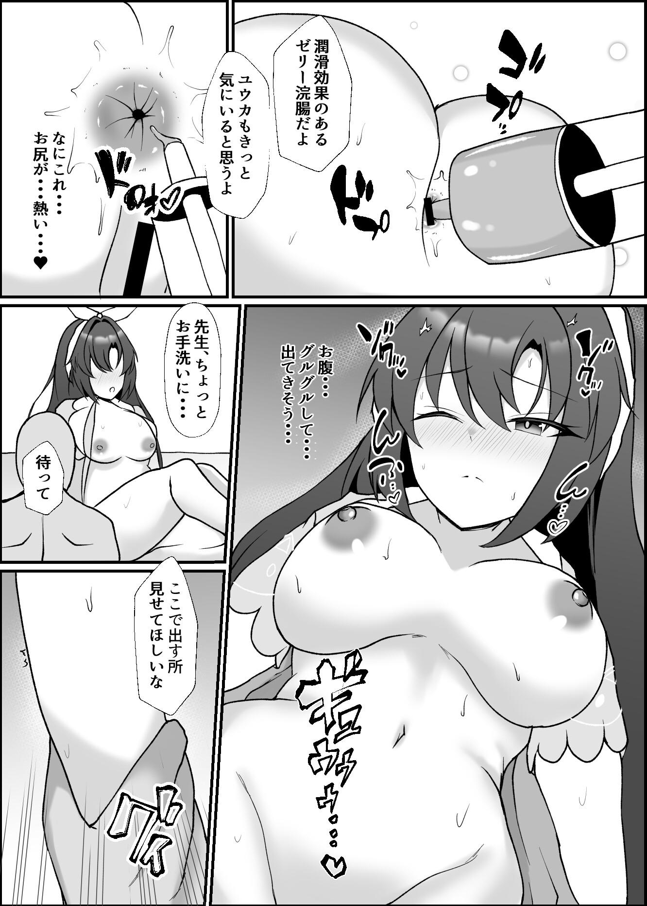 ユウカと初めてのアナルセックス