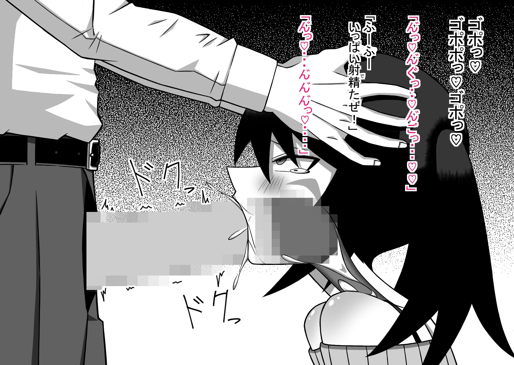 とてもシンプルにメ〇ガキをわからせる本