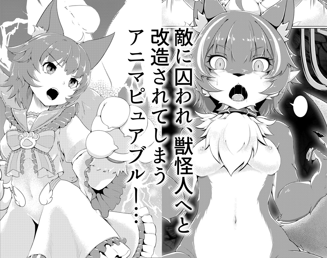 見習い天使アニマピュア01