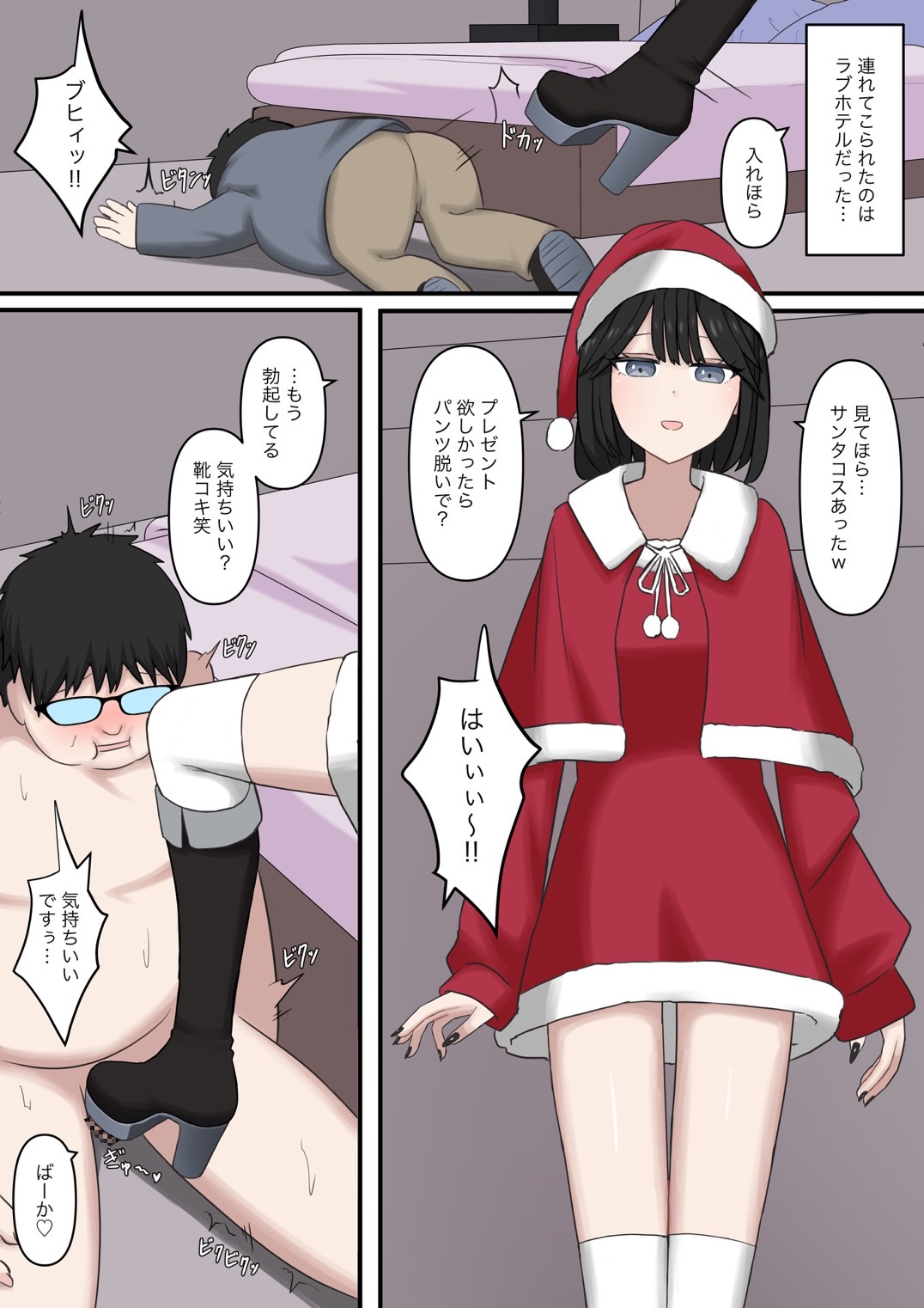 隣の席の優しいギャルの足奴○になりたい