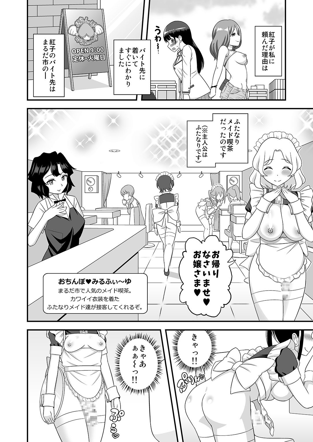 おちんぽまるだ市条例始まります。2