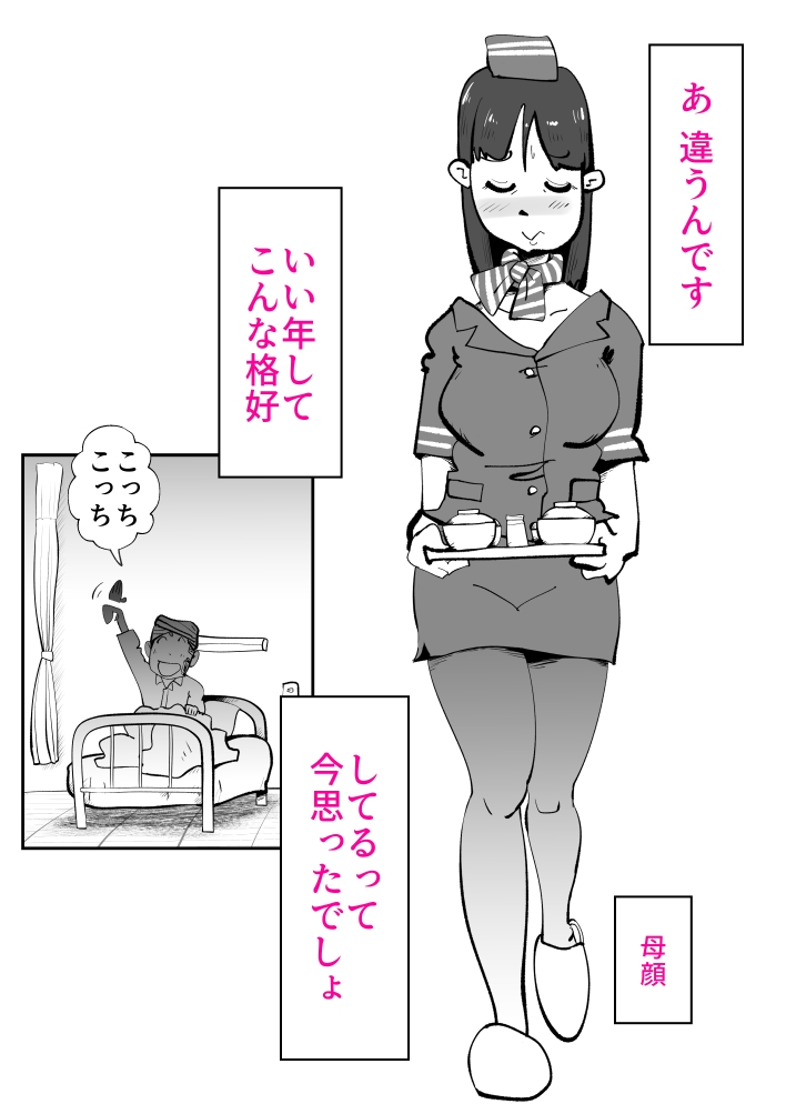 息子のリハビリ