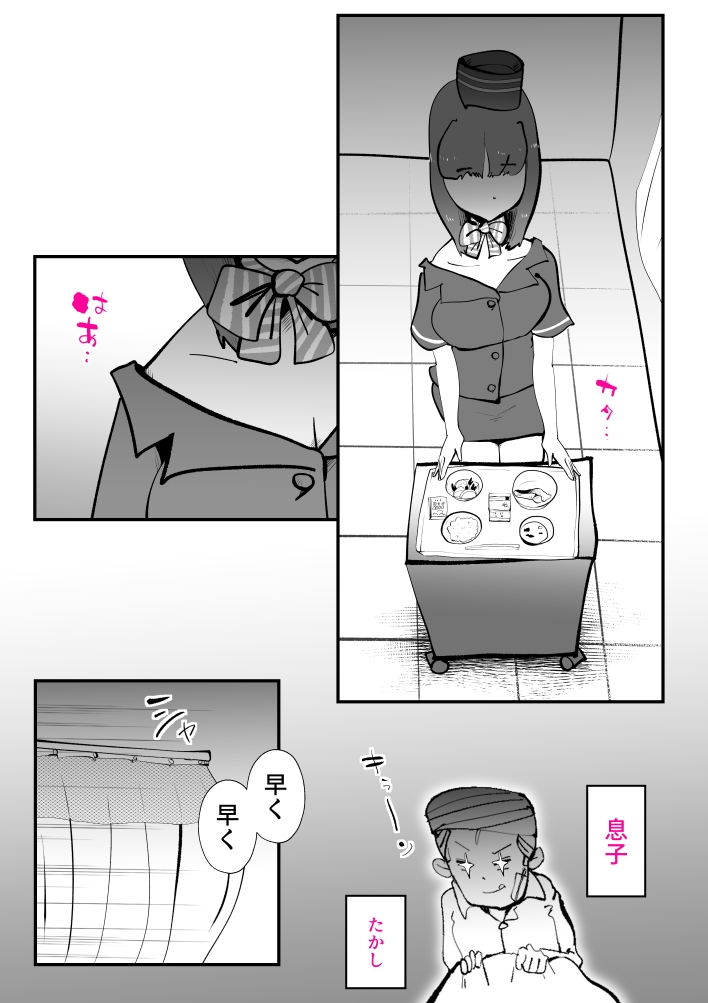 息子のリハビリ