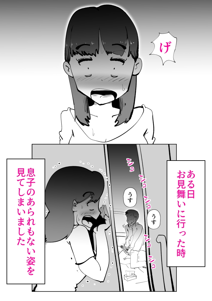 息子のリハビリ