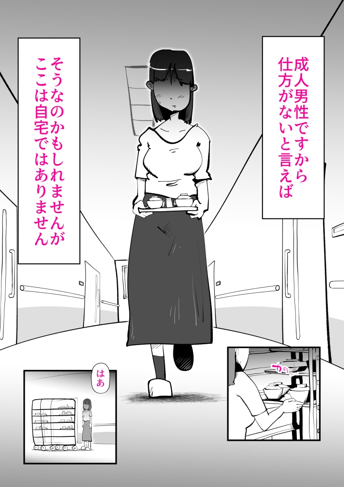 息子のリハビリ