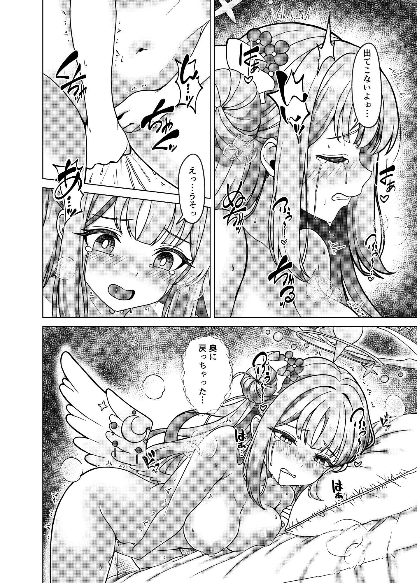 キヴォトスの発情期 ミカの場合