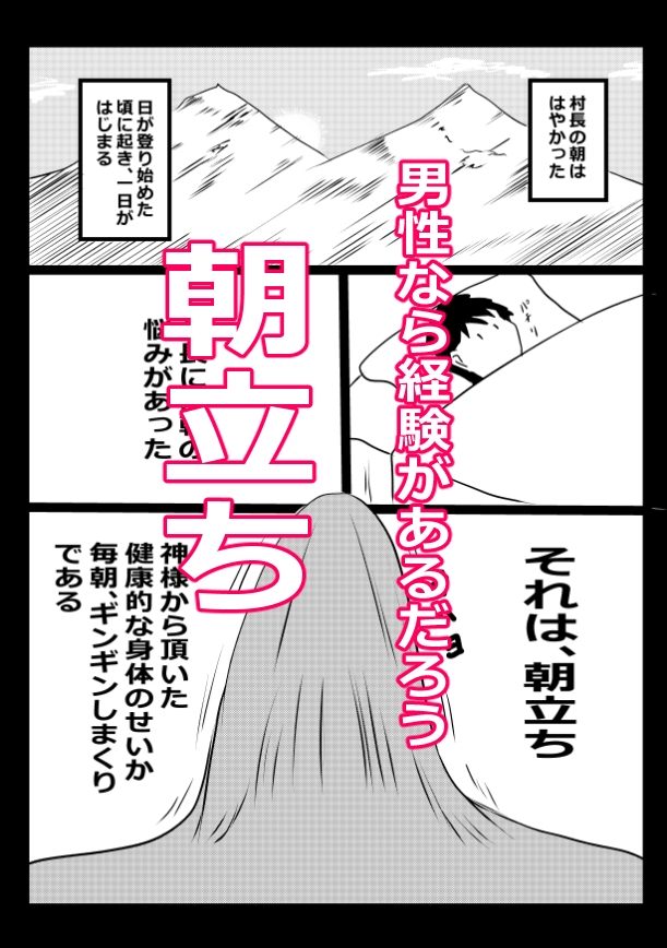 のんのんのんびり異世界農家ハーレム6 村長と鬼人族のラブラブ朝活