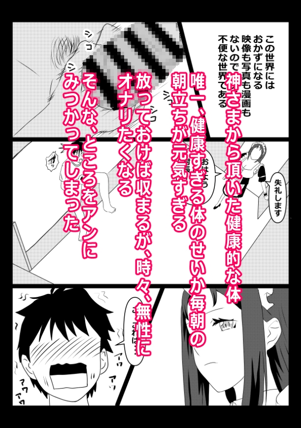 のんのんのんびり異世界農家ハーレム6 村長と鬼人族のラブラブ朝活