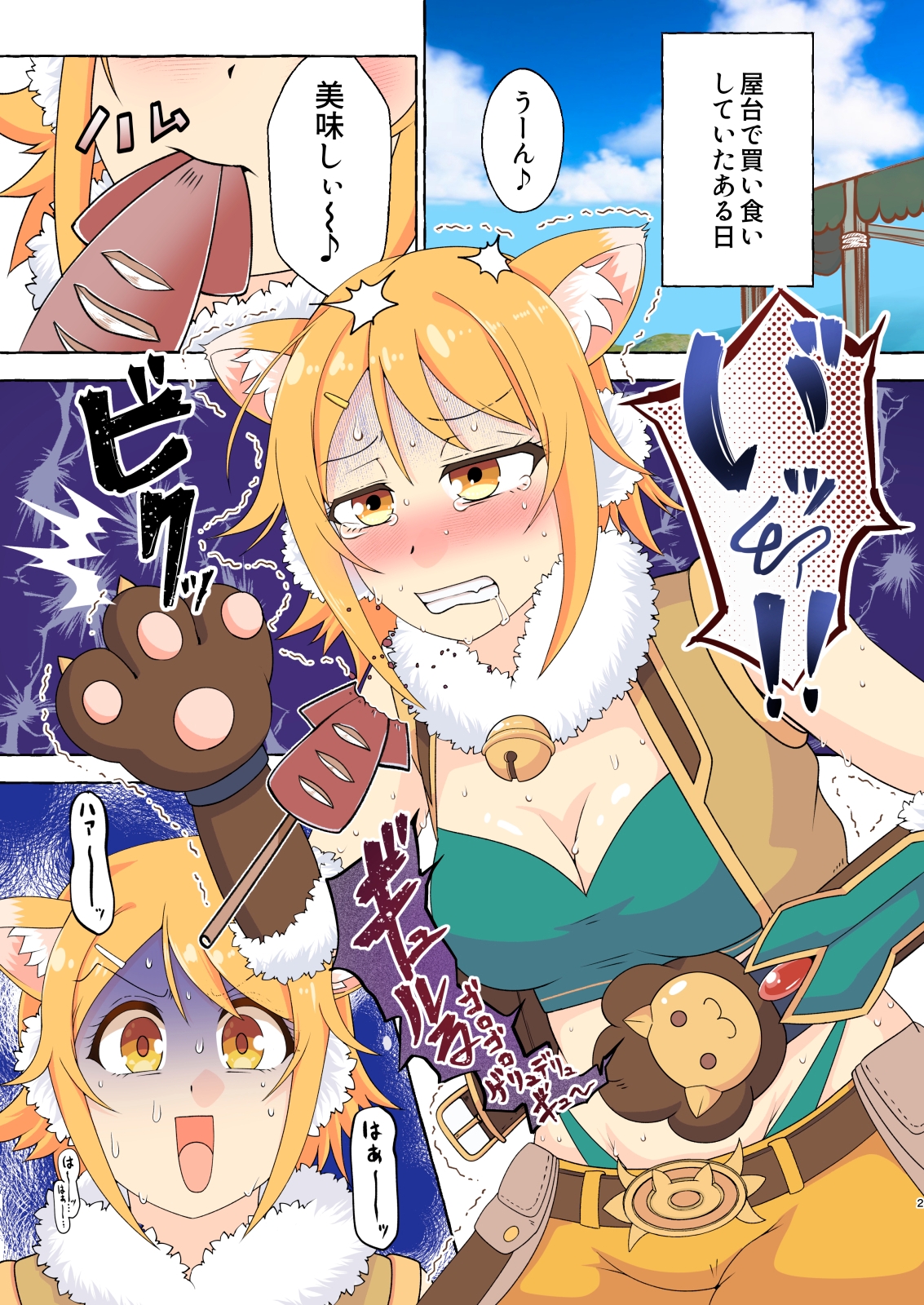 コミッションまとめ(スカトロ系)