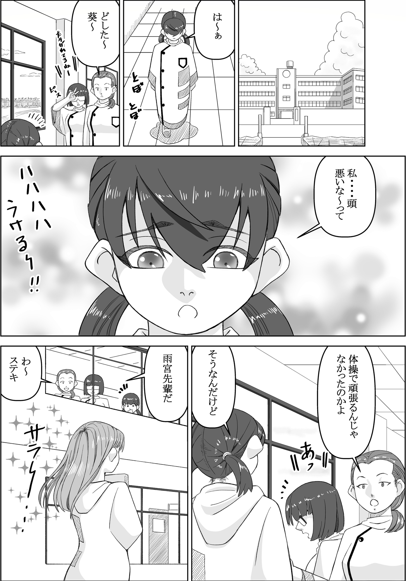 エージェントK 第6話 超エリート