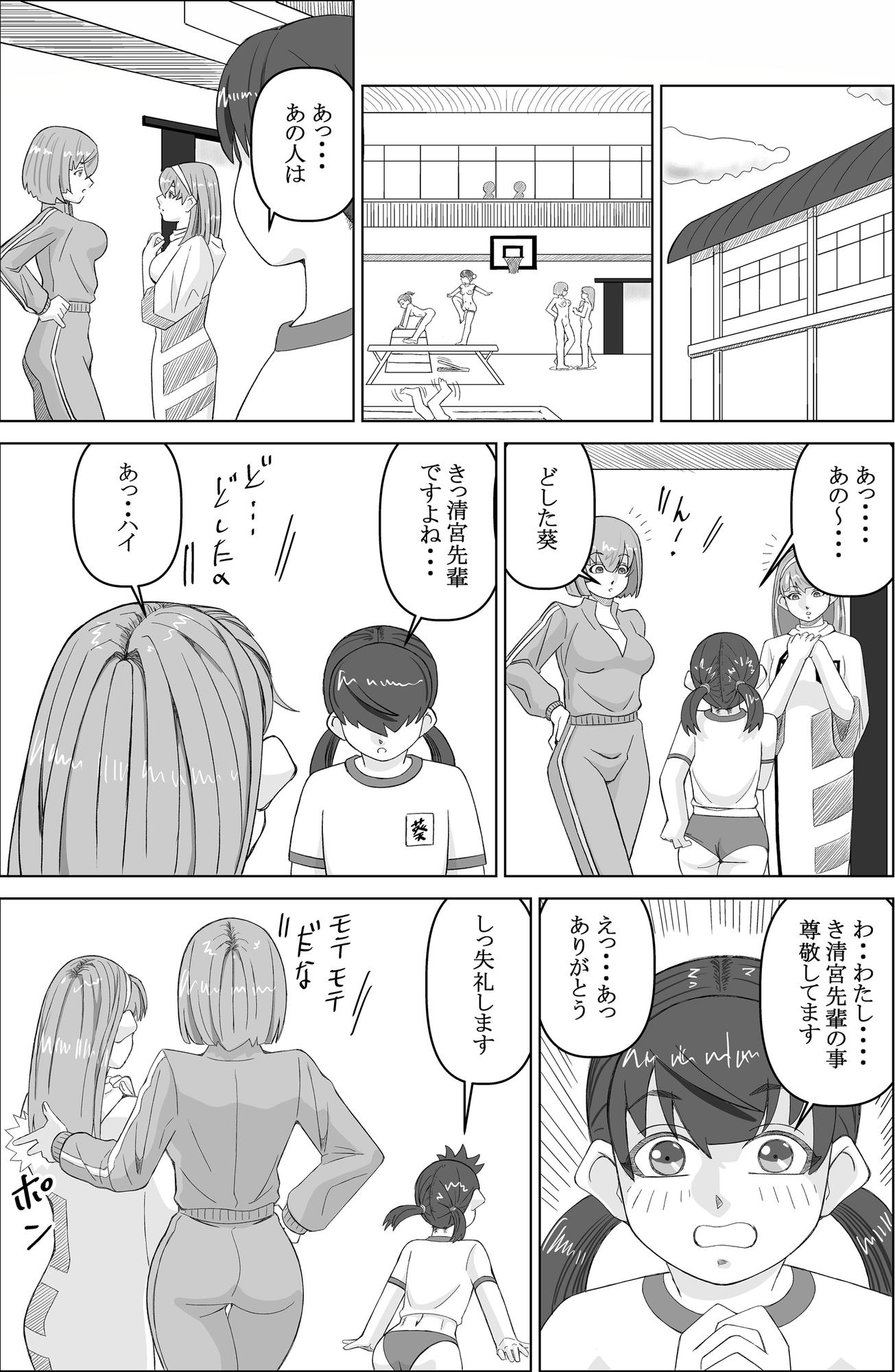 エージェントK 第6話 超エリート