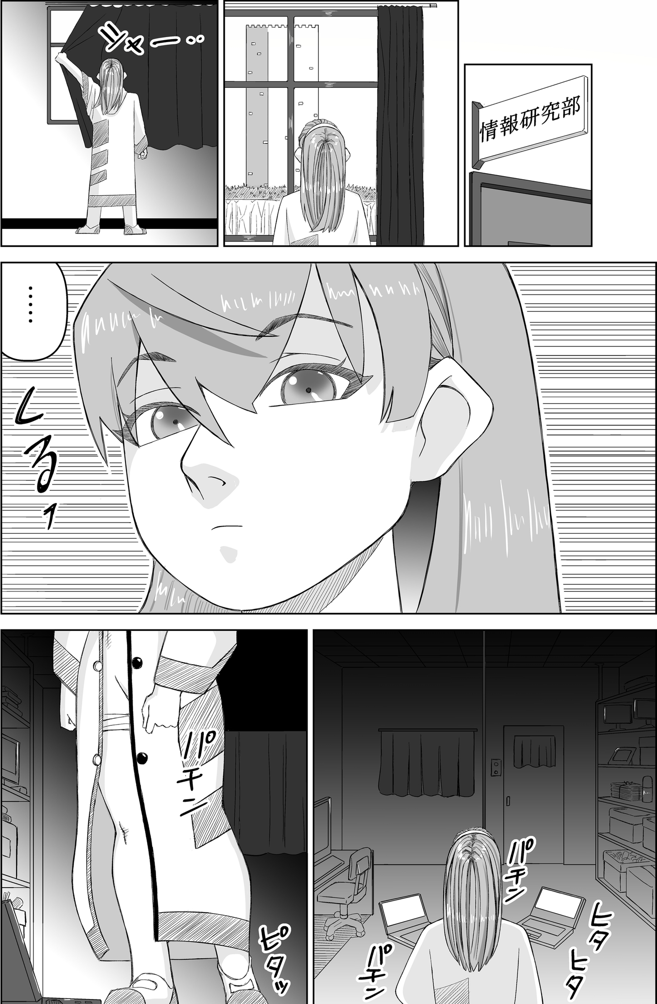 エージェントK 第6話 超エリート