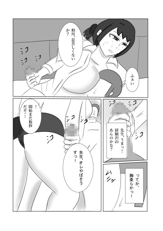 3-A組清水先生の凄テクを我慢できれば生中出しSEX‼