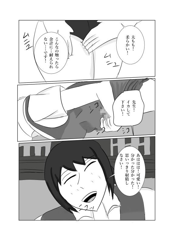 3-A組清水先生の凄テクを我慢できれば生中出しSEX‼