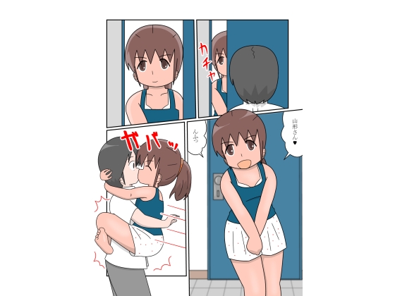 隣のちっぱい奥さん2