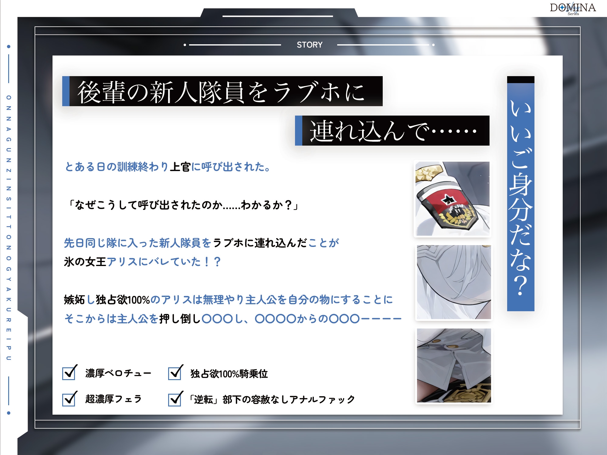 【漫画版無料！?】【女性優位】女軍人嫉妬の甘トロセックス