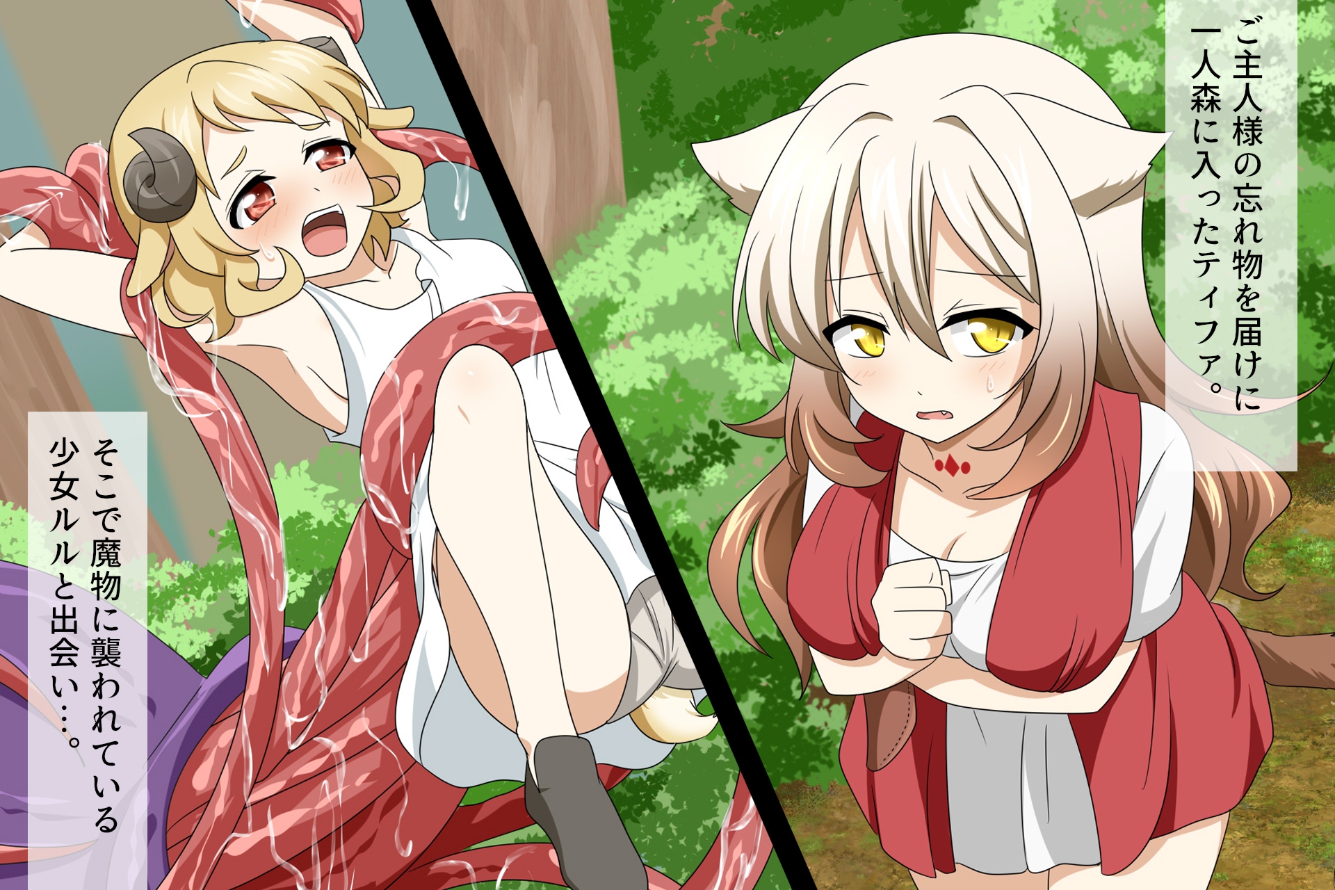 獣人奴○と迷子の羊ー問答無用で苗床にされちゃいましたー