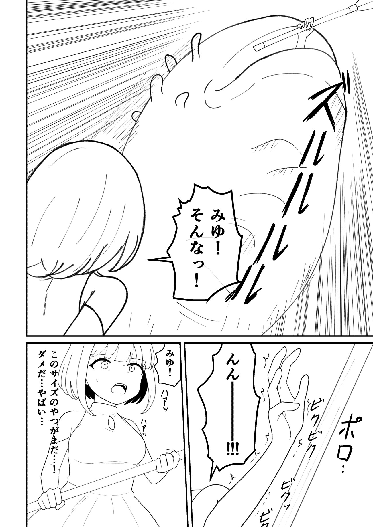 敗北した魔法少女は淫獣にとって性欲を満たし繫殖するために都合のいい肉袋