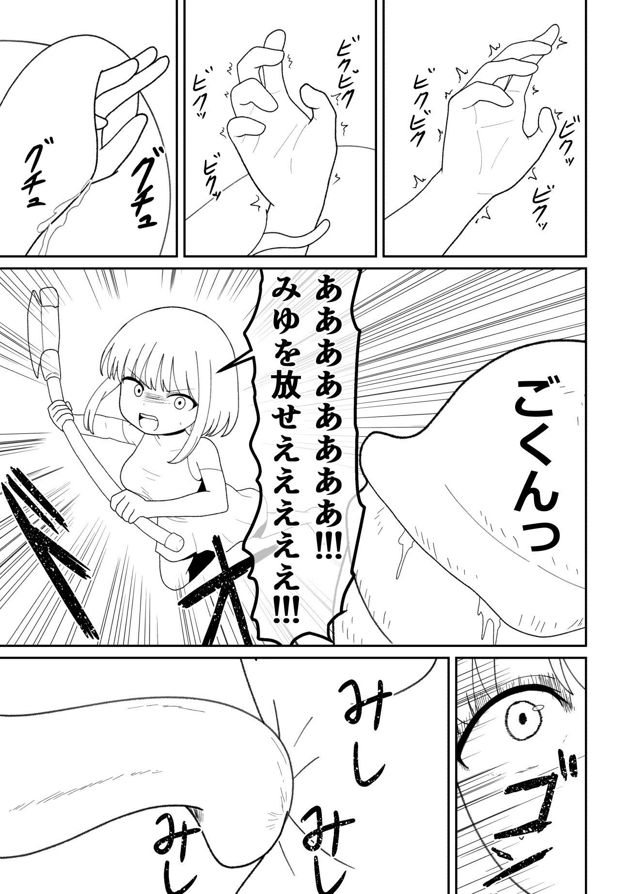 敗北した魔法少女は淫獣にとって性欲を満たし繫殖するために都合のいい肉袋
