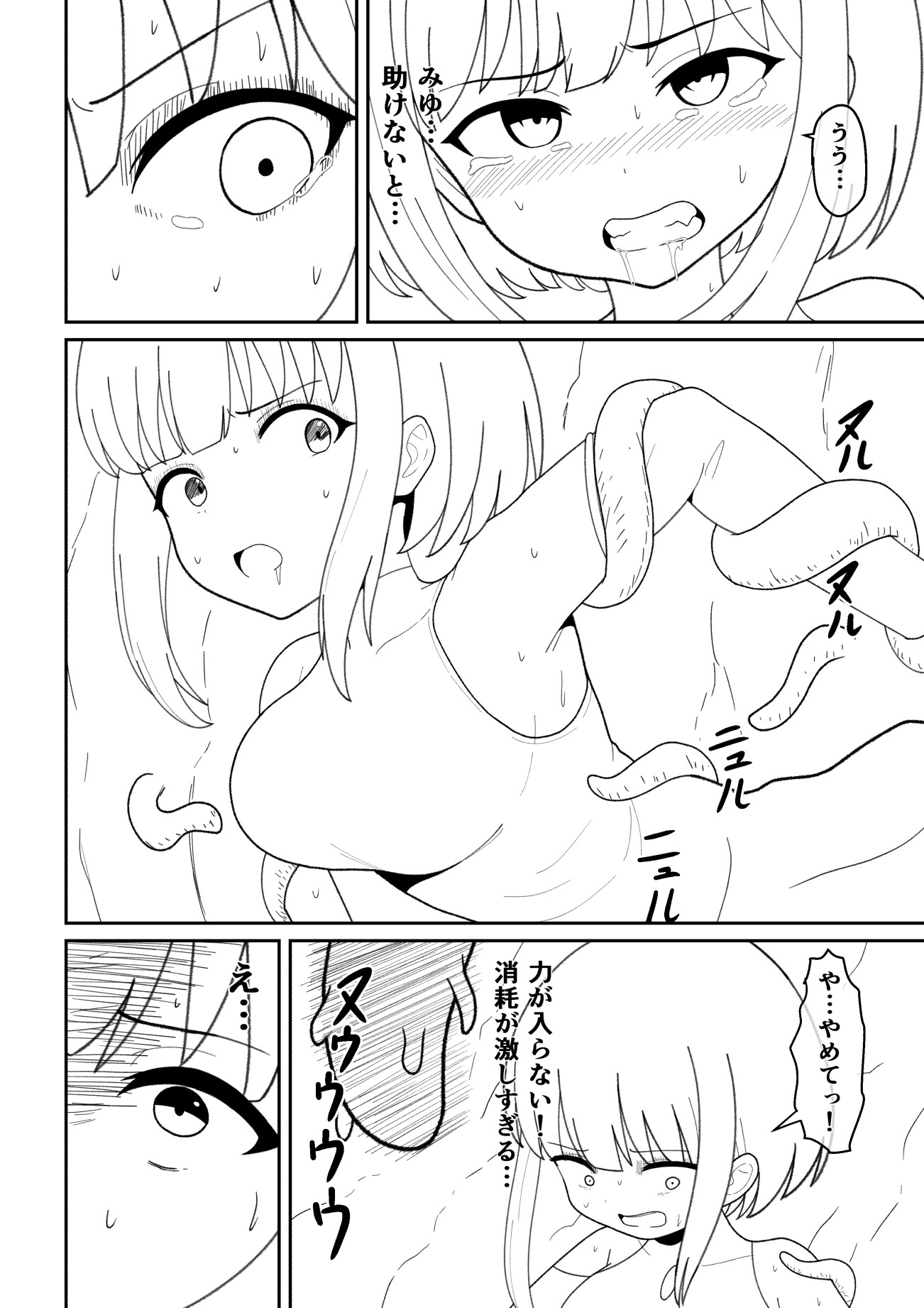 敗北した魔法少女は淫獣にとって性欲を満たし繫殖するために都合のいい肉袋