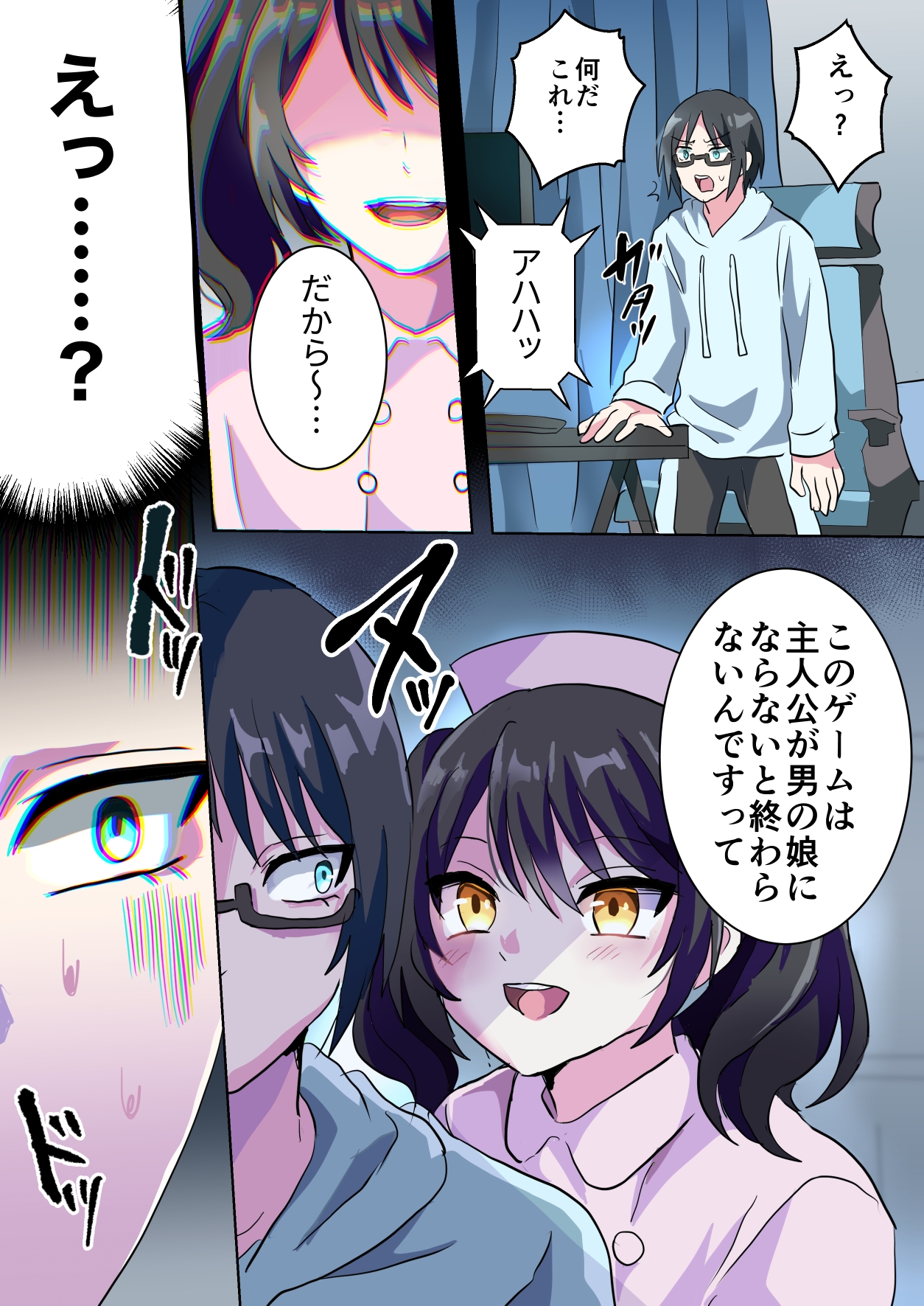 人類男の娘化計画ー男の娘ナース編–