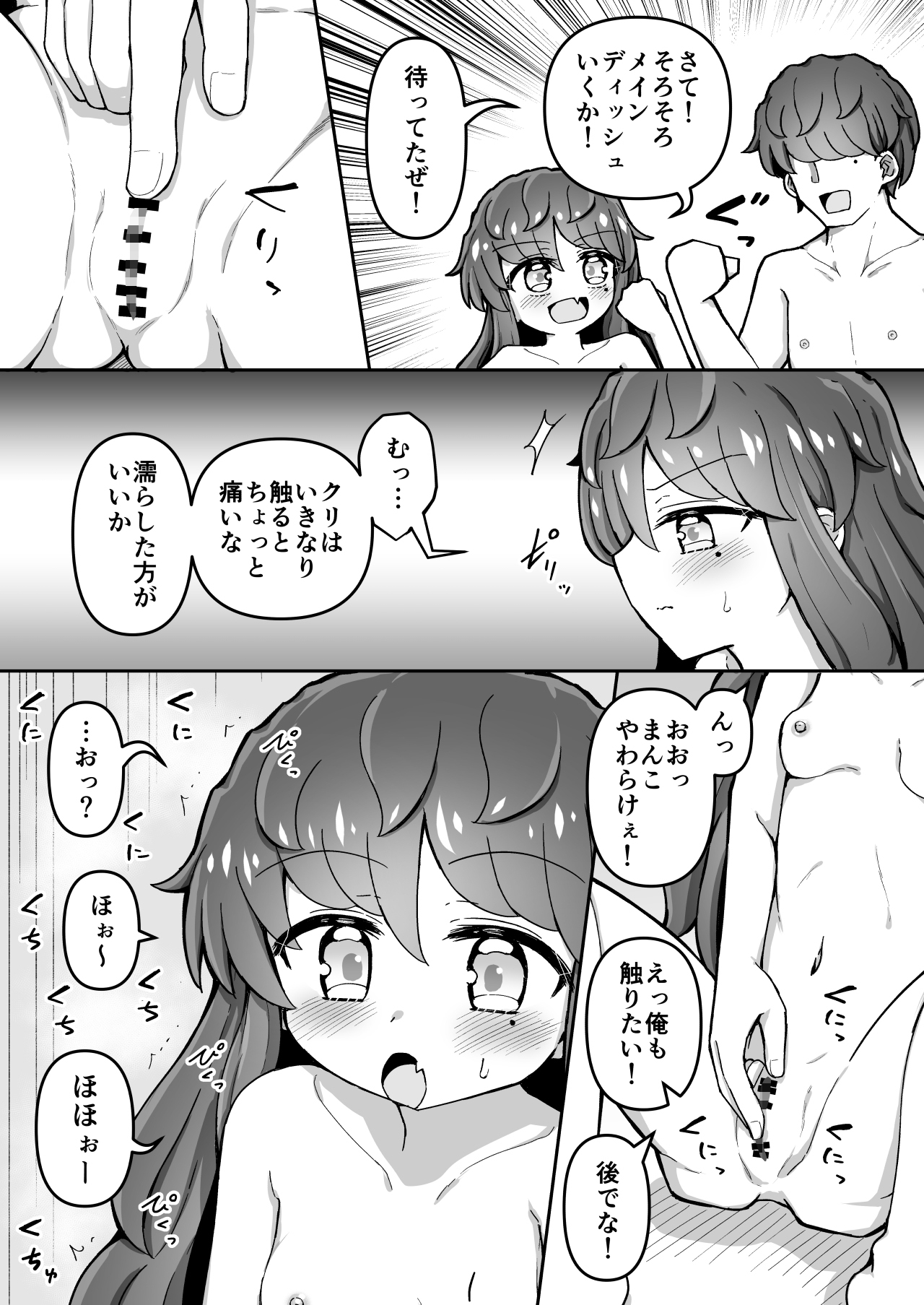 自分×自分(♀)でセックスしないと出られない部屋