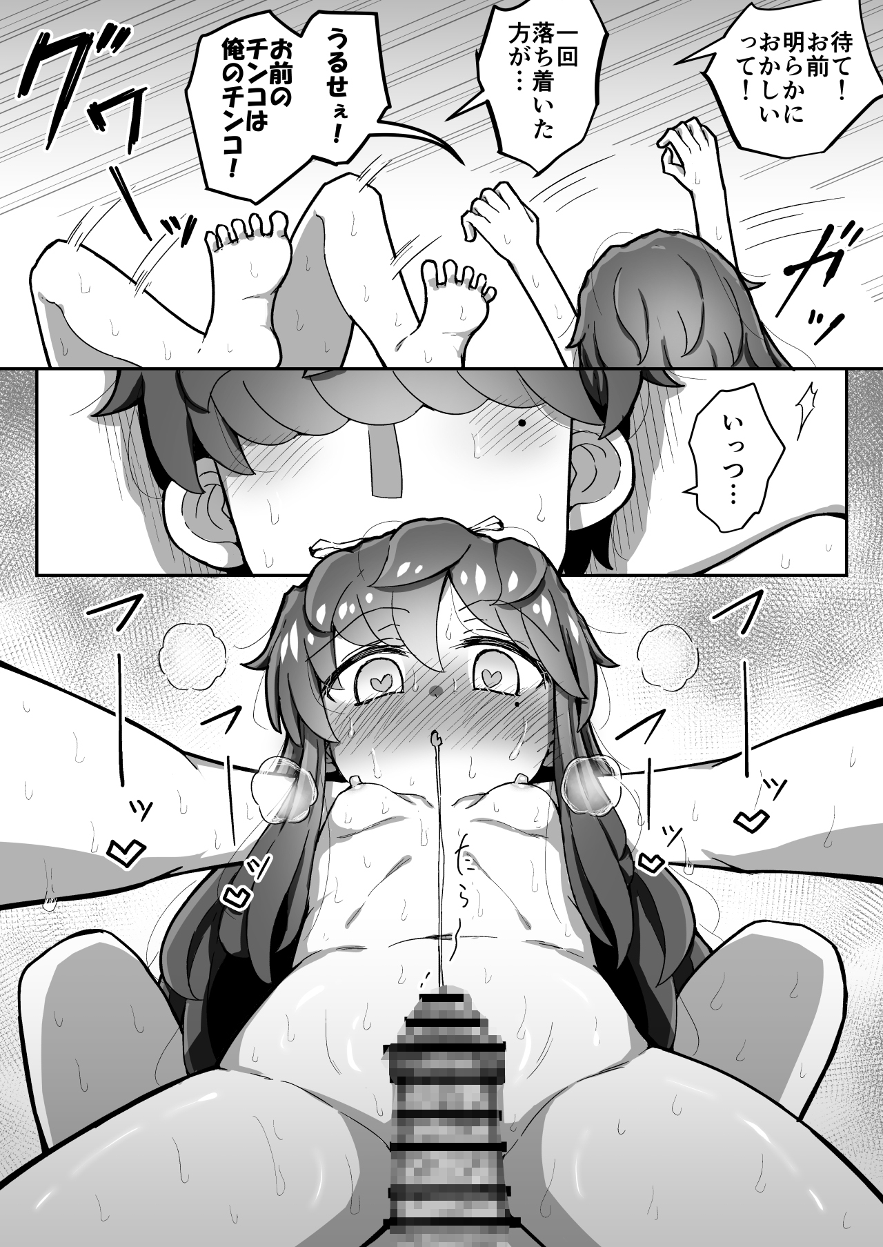 自分×自分(♀)でセックスしないと出られない部屋