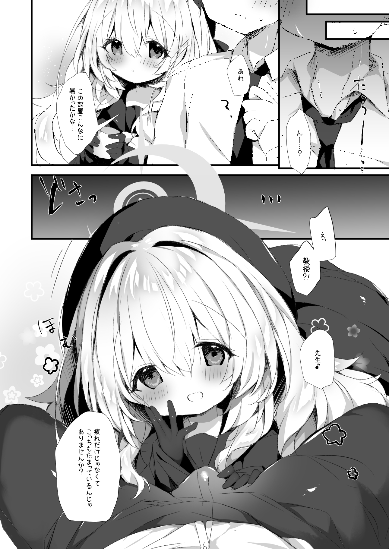 ニヤニヤ教授を孕ませちゃう本