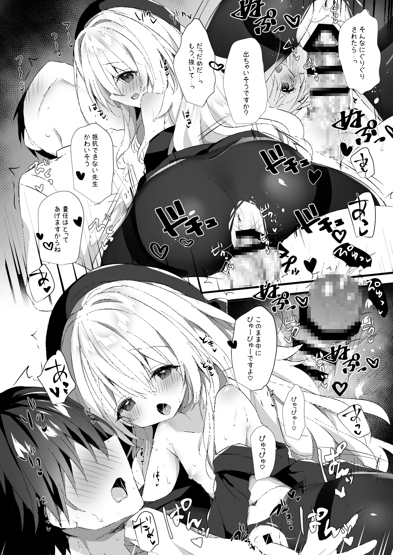 ニヤニヤ教授を孕ませちゃう本